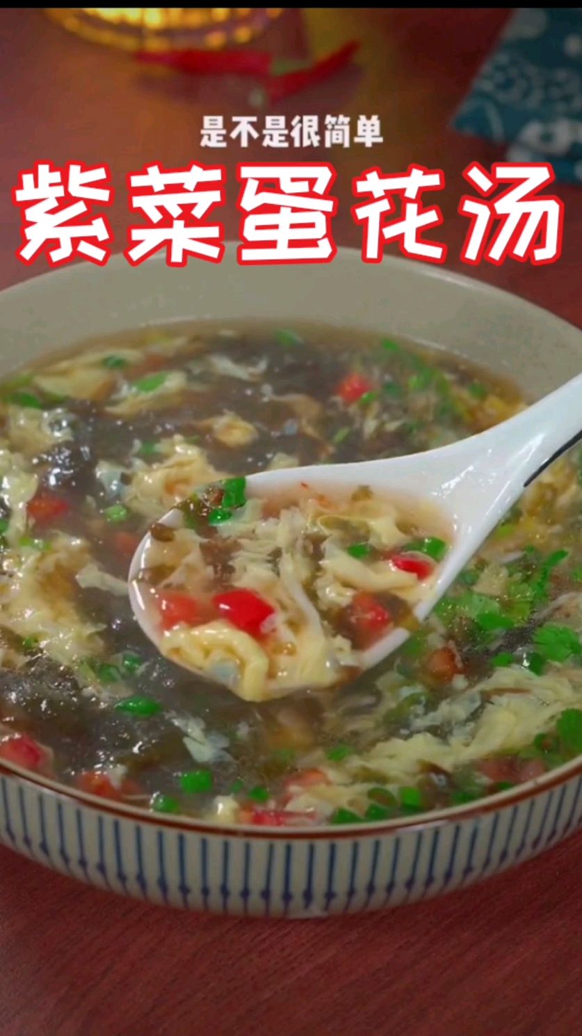 紫菜蛋花汤,做法简单又好喝,每天标配的一碗汤～