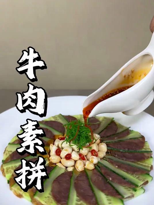 卤牛肉搭配黄瓜花生米,也能做出一道创意凉菜,荤素搭配
