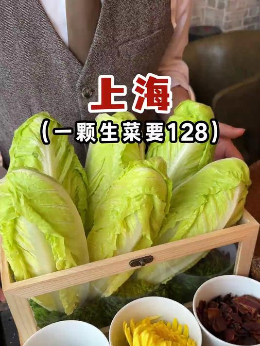 一筐生菜768!在上海不努力菜都吃不起!