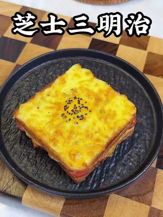 我家孩子特别喜欢吃芝士三明治