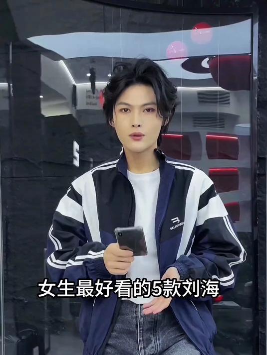 女生最好看的5款刘海