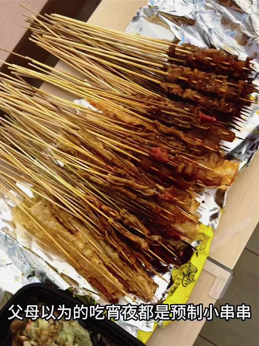 父母以为的宵夜vs实际上我吃的……
