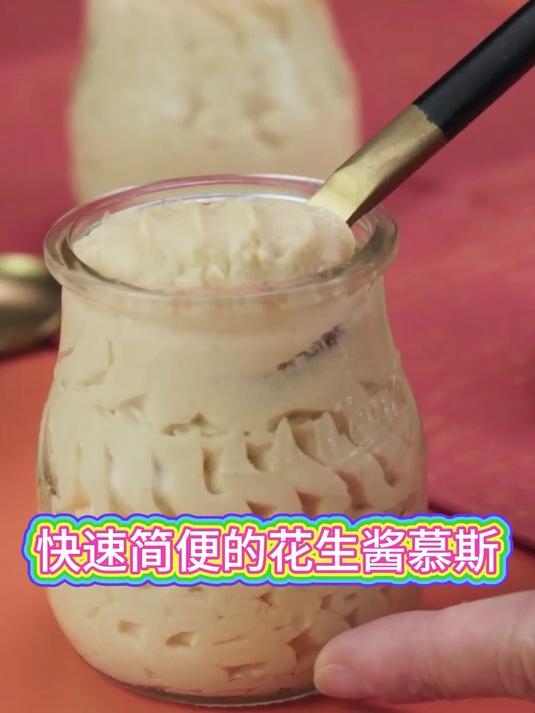有手就会的花生酱神仙吃法!办公室下午茶天花板