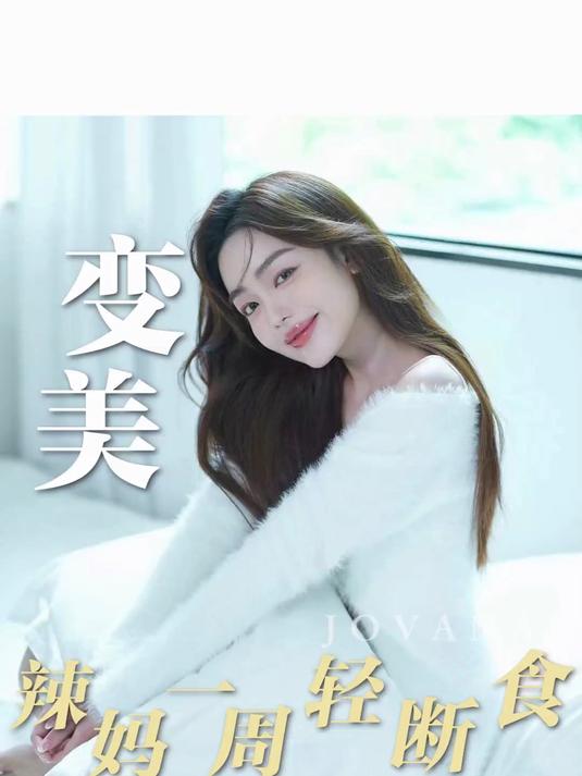 杨紫5天掉了15斤?什么减肥法这么牛啊!