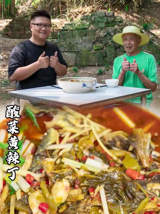 天气热了阿公吃啥都没胃口，阿米做酸菜黄辣丁，清爽解腻巴适得板 #我的乡村生活##我在乡村做