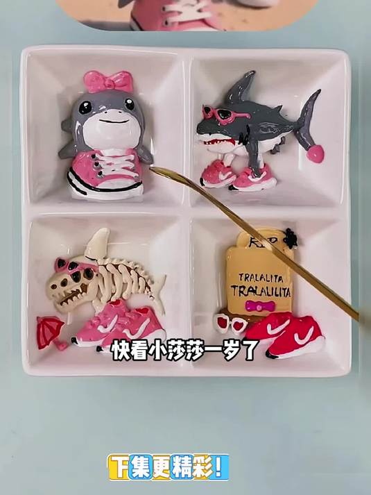 鲨鱼耐克 手工diy 潮玩 儿童益智 粘土教程