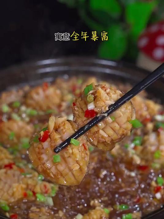 教你做年夜菜蒜蓉鲍鱼