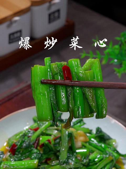 爆炒菜心是一道简单快手的家常菜