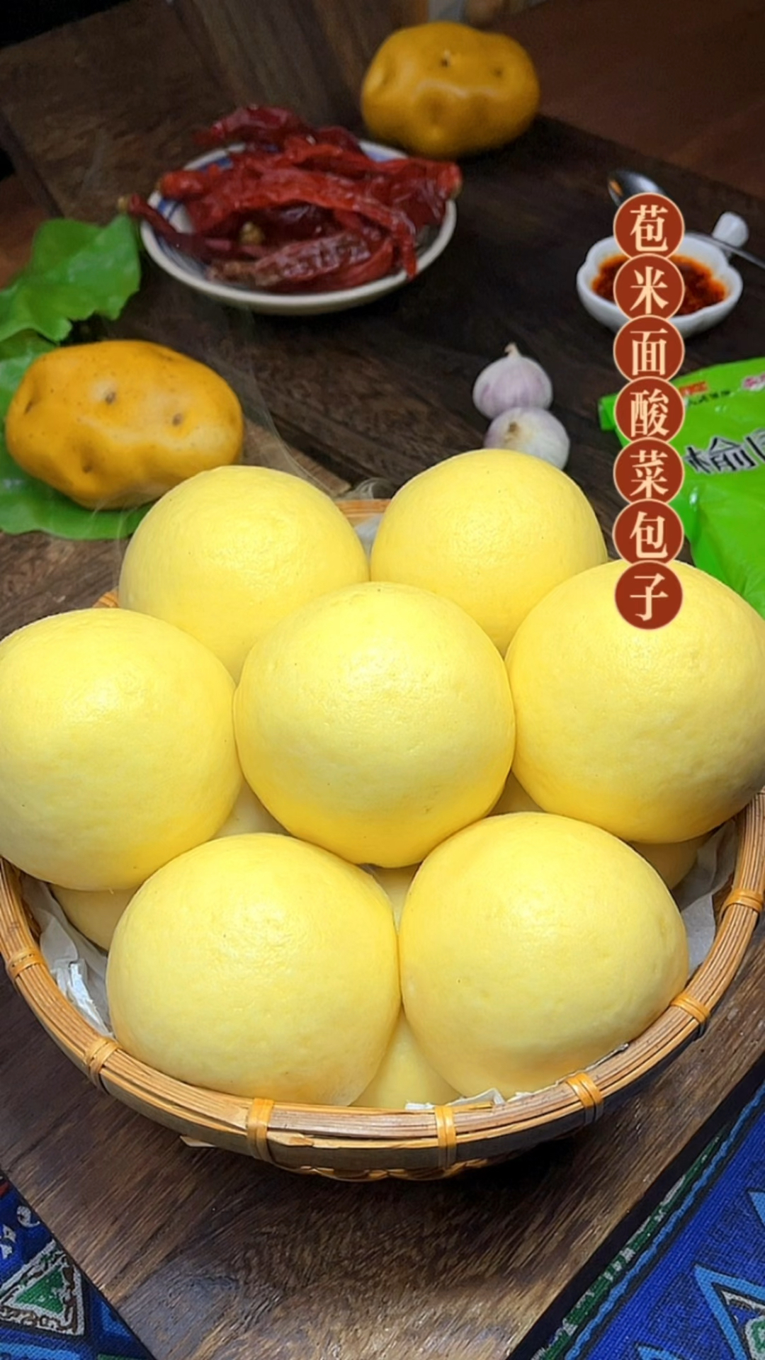 还原记忆中的东北味儿,油滋了苞米面酸菜包子,虚腾腾黄灿灿,皮薄馅大满嘴油香!