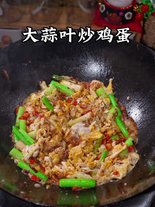在我们湖南就这一道大蒜叶炒鸡蛋都可以吃好几碗饭