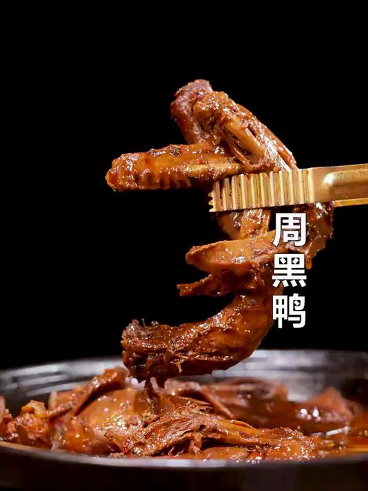 人见人爱的鸭货配方搞到手了!学到就是赚到!