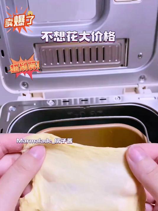有东菱面包机帮忙,面包轻松拉丝,口感绝佳超美味