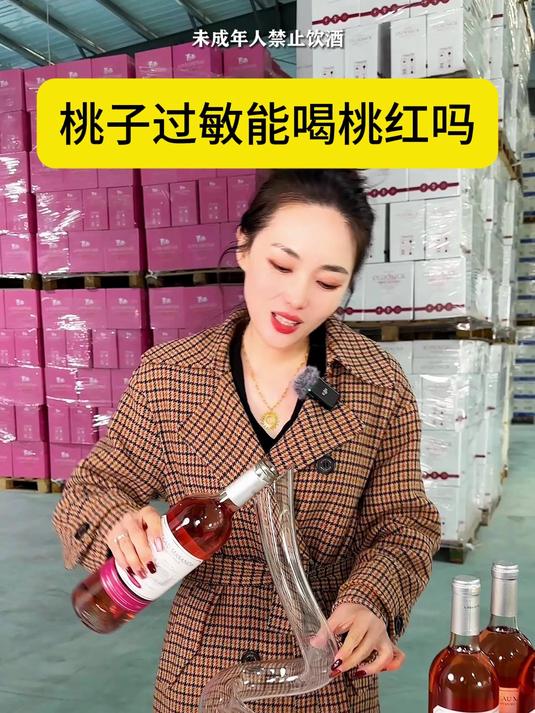 每个小仙女都不能错过的甜甜桃红酒,简直太适合这个春天了