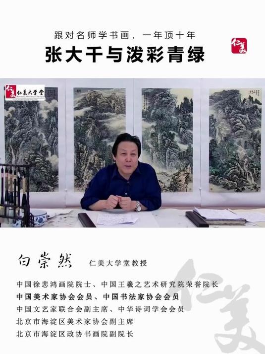 张大千太牛了!受西方画影响创出泼彩青绿,完善青绿山水技法!
