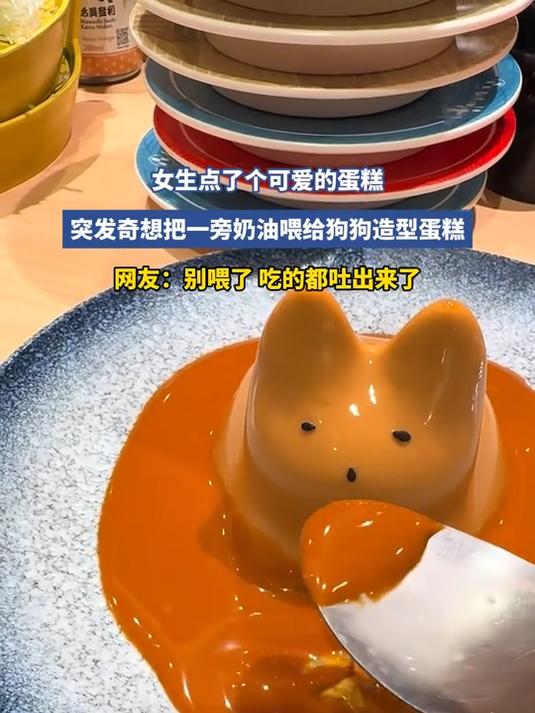 #花满春城我代言#女生点了个可爱的蛋糕,把一旁奶油喂给狗狗造型蛋糕