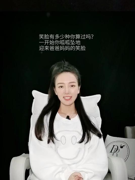 笑脸有多少种,你知道吗?