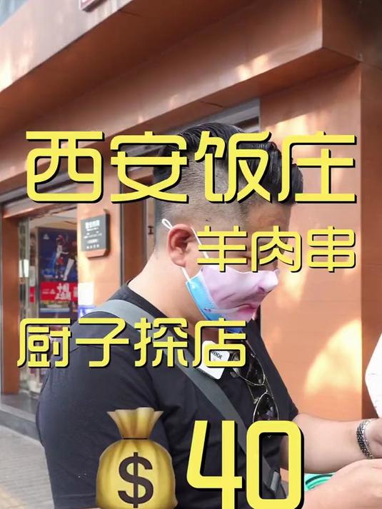 答应你们的，北京很棒的电烤羊肉串，今天带你们来吃吃看
