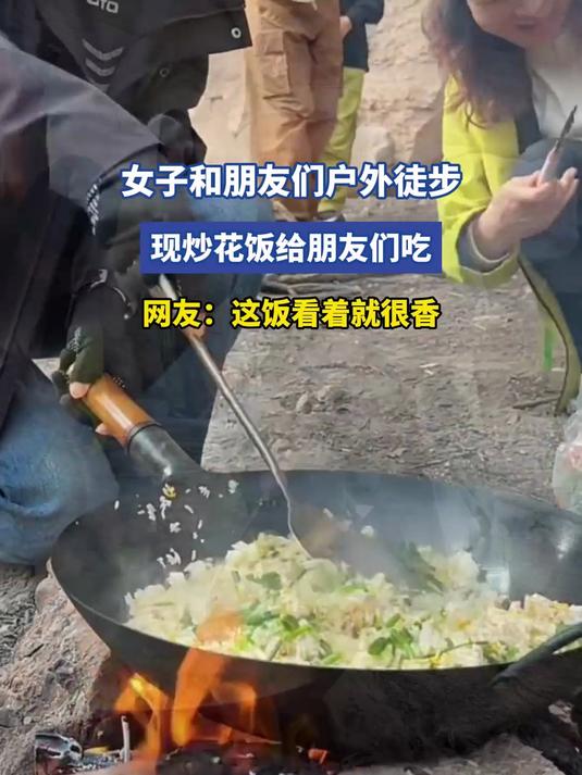 女子和朋友们户外徒步,现炒花饭给朋友们吃