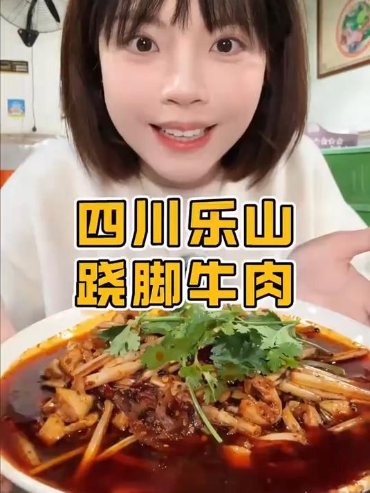 乐山跷脚牛肉就该跟着本地人吃，16元一碗肉太安逸