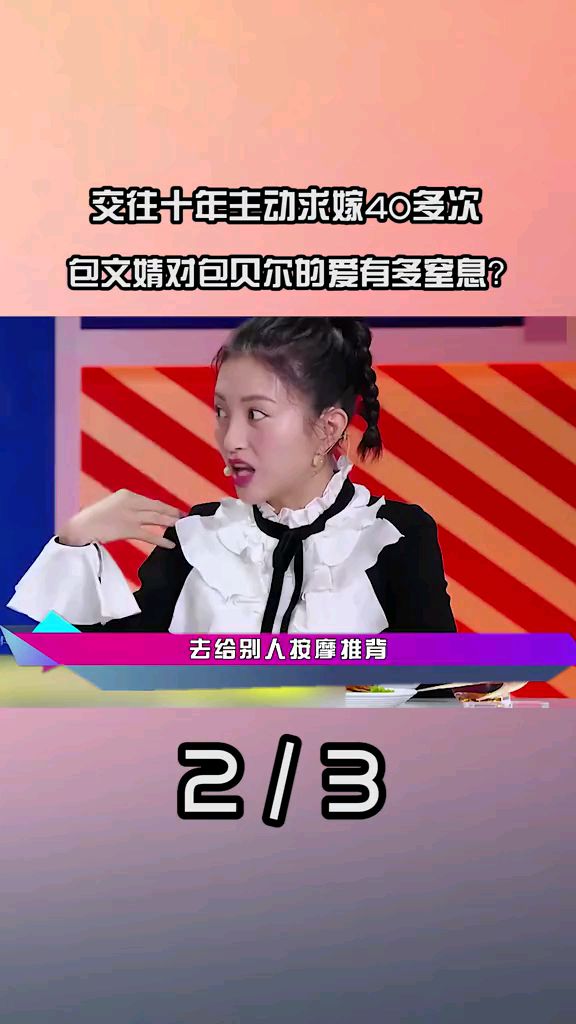 包文婧的爱有多窒息?担心孙怡爱上包贝尔,每天一遍老公爱不爱我