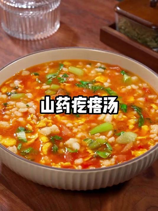 买回来的山药不要总是蒸了，跟我这样做一道山药疙瘩汤