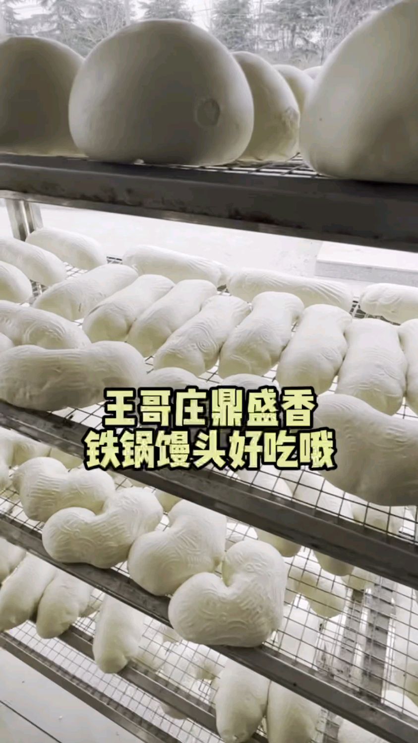 王哥庄本地特色的大馒头,铁锅木柴蒸煮的就是好吃,很多人慕名而去