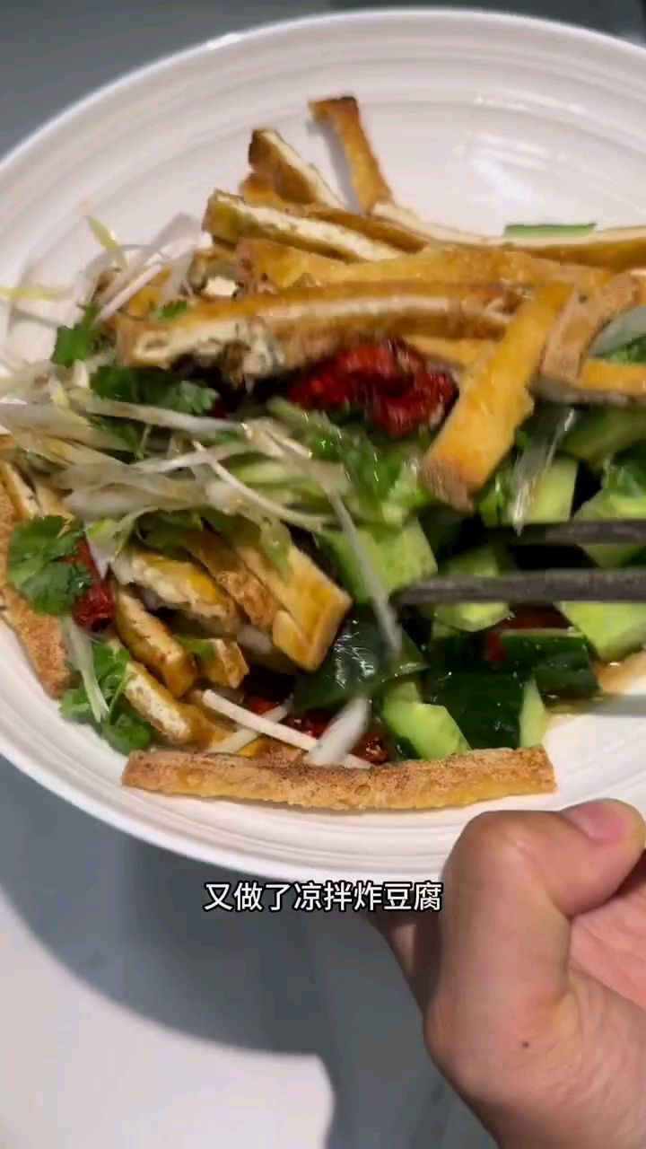 凉拌炸豆腐的做法