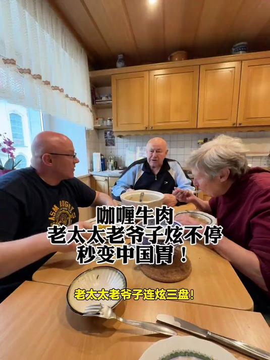 用卤好的酱牛肉做咖喱牛肉饭，把老太太的胃彻底征服了，胃口大开