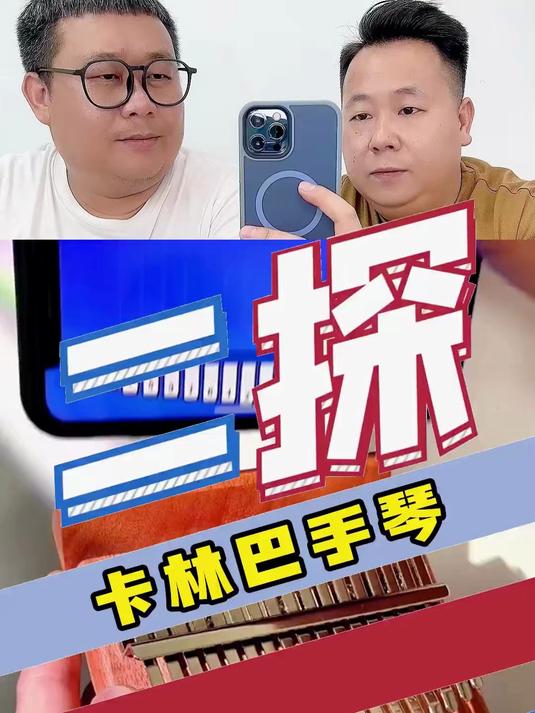 9 音卡林巴拇指琴,音色清脆解压神器