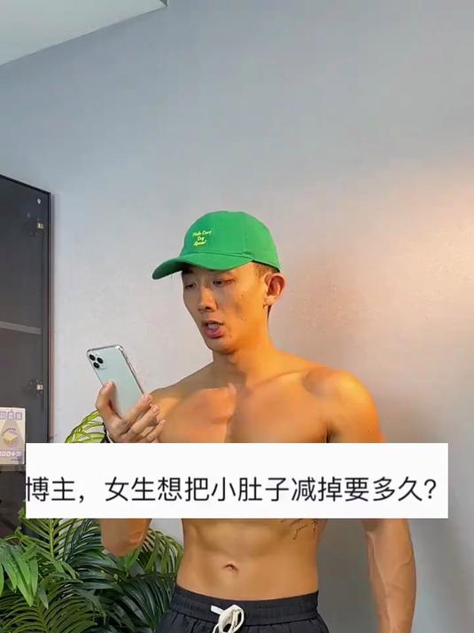 马甲线，人鱼线，腹肌全都有