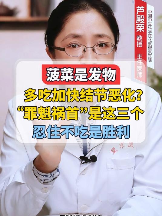菠菜是发物,多吃加快结节恶化?“罪魁祸首”是这三个真的假的?
