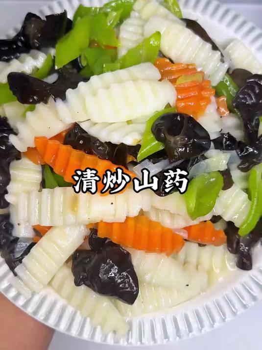 清炒山药太好吃了