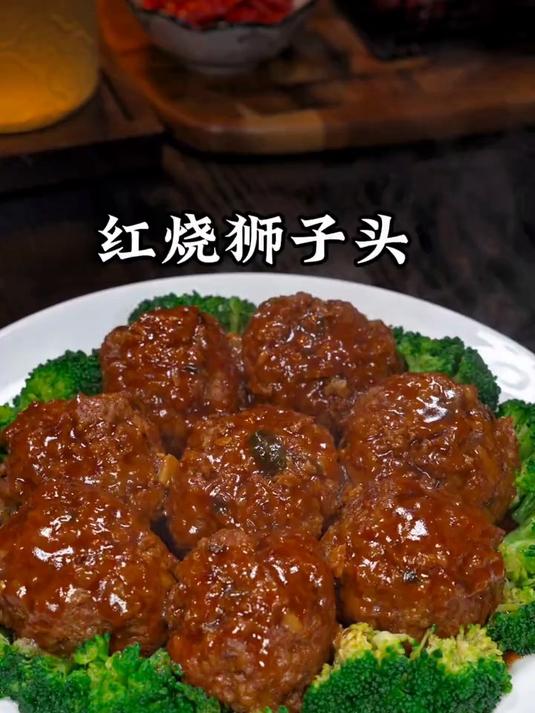 教你做年夜饭第三道菜，红烧狮子头