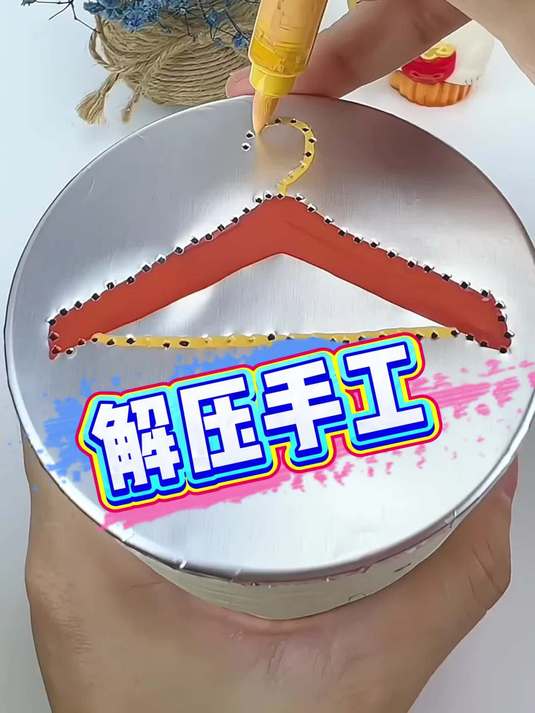 解压手工 手工diy 创意简笔画 创意手工 boyboyboybee