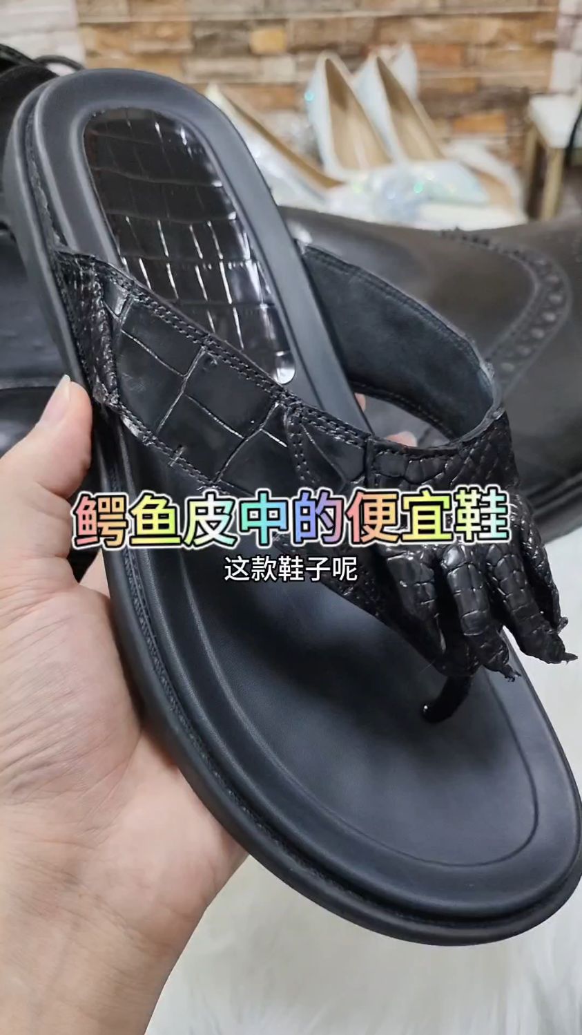 鳄鱼皮中的便宜鞋