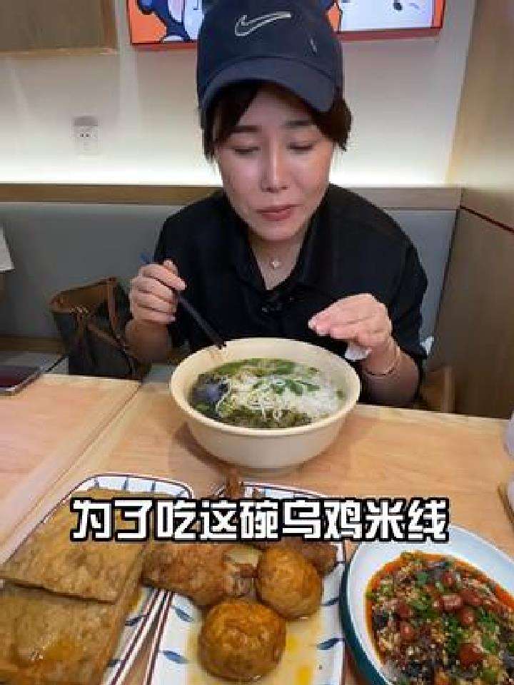 日卖7000碗的乌鸡米线,味道真的是鲜啊~