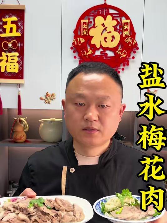 盐水梅花肉 梅花肉这样做出来比牛肉还要好吃