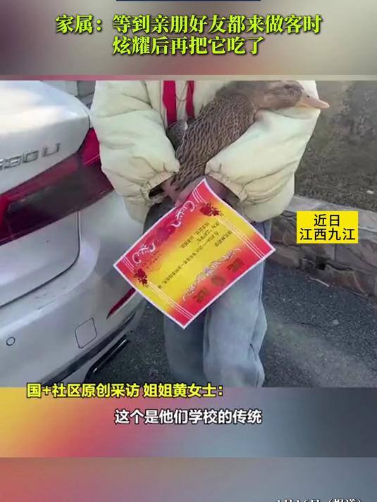 学校期末给三好学生发鸭子寓意“加油呀”