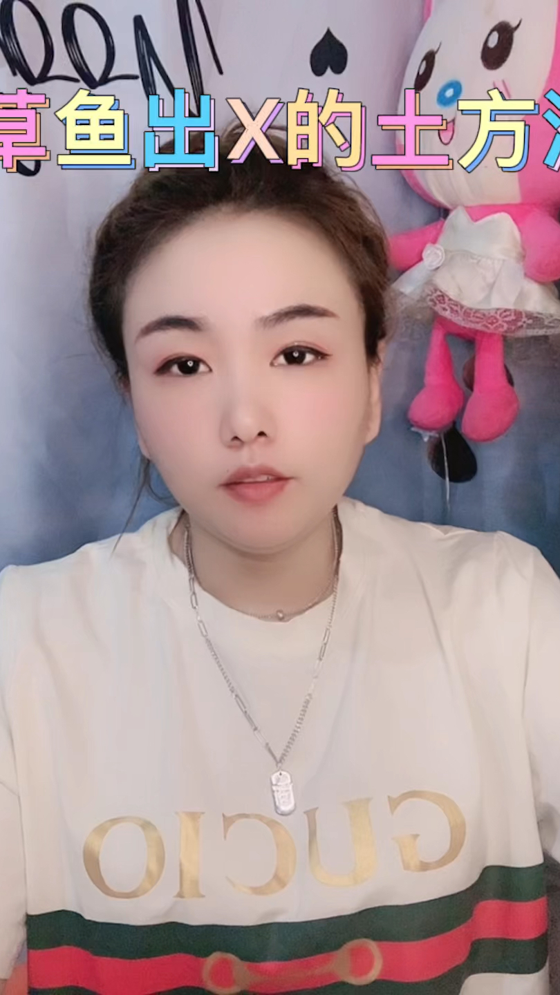 草鱼出血的土方法