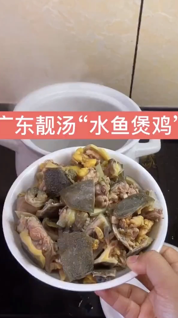 广东靓汤“水鱼煲鸡”