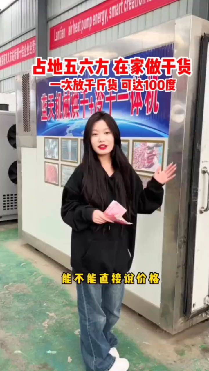 蔬菜烘干机,蔬菜烘干,农产品烘干机