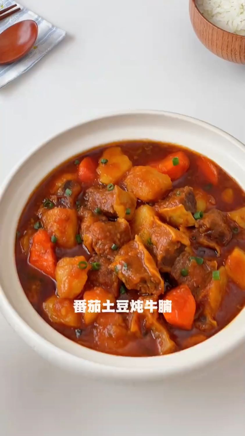 番茄炖牛腩这样做