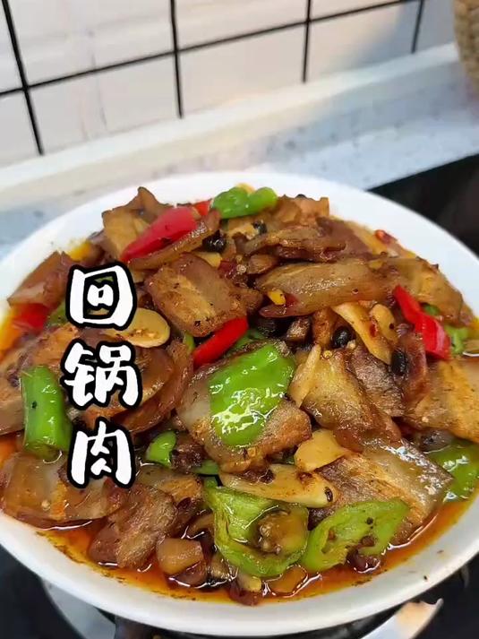 回锅肉的做法