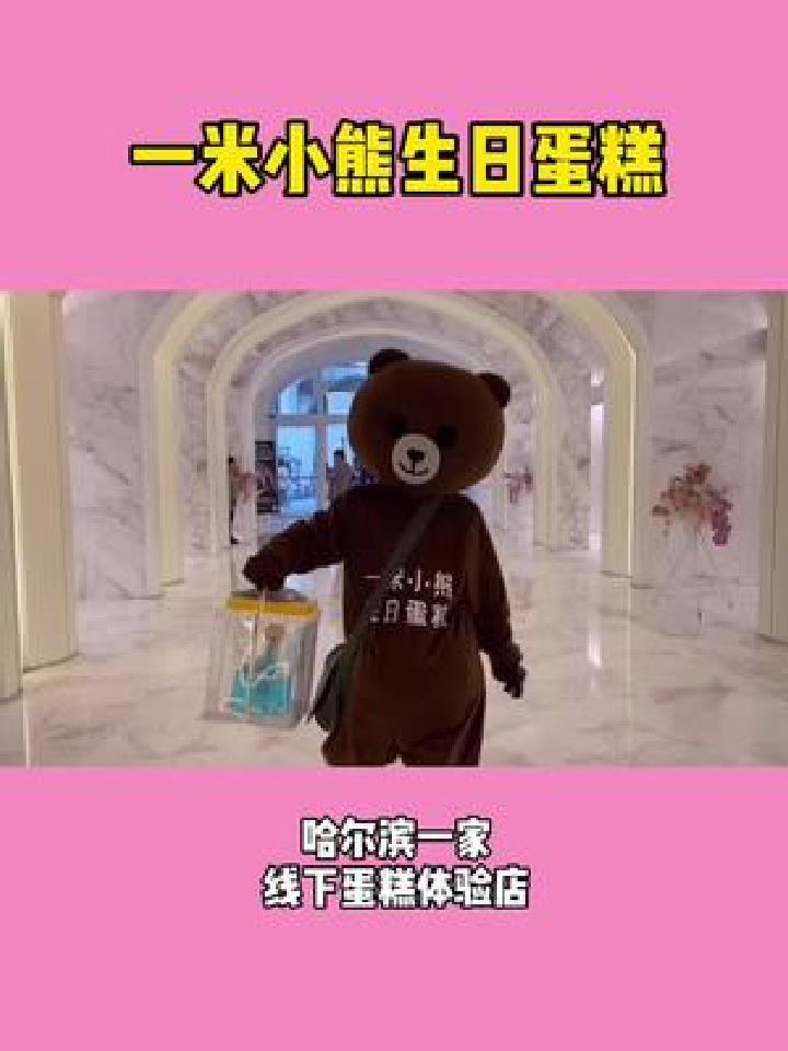 最近超火的小熊蛋糕,好浪漫,秒变韩剧女主