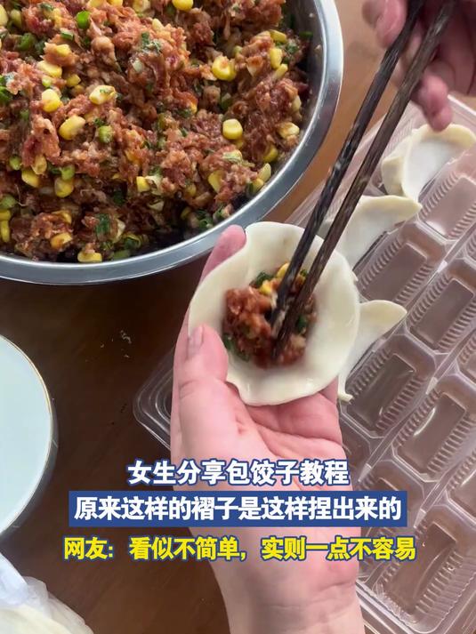 女生分享包饺子教程，原来这样的褶子是这样捏出来的#金榜同行时#