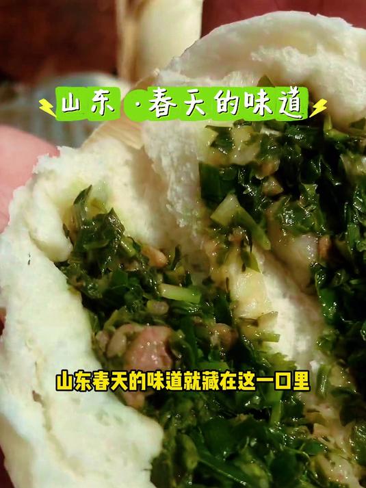 藏在山东大山里的极品野菜，比荠菜香椿还鲜美，懂行的都在抢着吃！#舌尖上的野菜##野菜控必吃