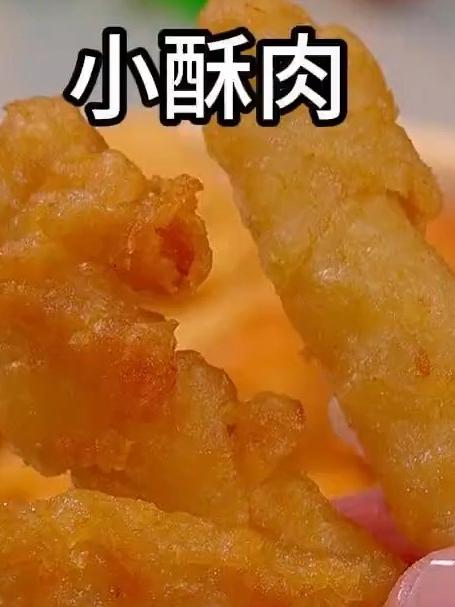 没有哪个小朋友会拒绝这个小酥肉 真的特别好吃