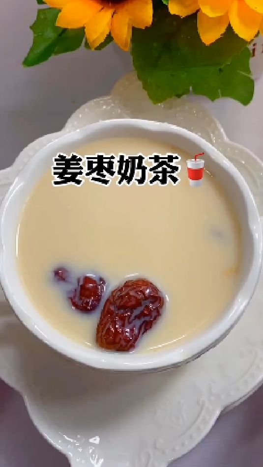 糖缘古法红糖:姜枣奶茶