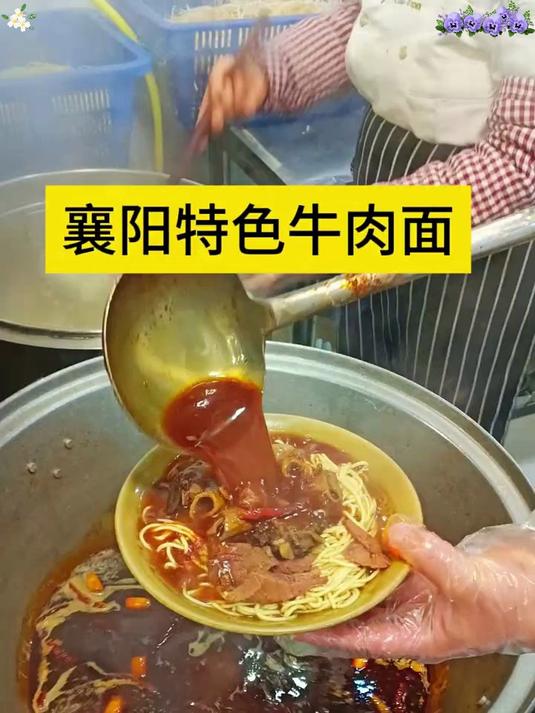 襄阳牛肉面袋装速食，辣油激香牛腱肉大块过瘾