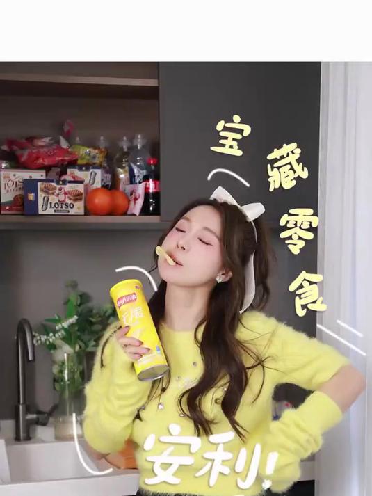 零食隐藏吃法姿势对才够味看我这样对吗